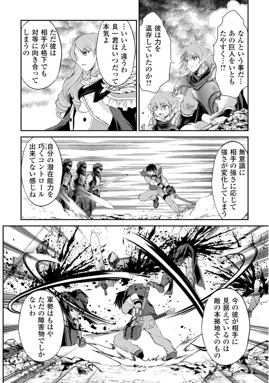 OHITOYOSHI SHOKUNIN NO BURARI ISEKAI TABI (MANGA) - raw - Chapter 37 - https://jpdd.ccdd.to/JPDD/ohitoyoshishokuninnoburariisekaitabimanga/241320/omsj31nx5ar.jpg