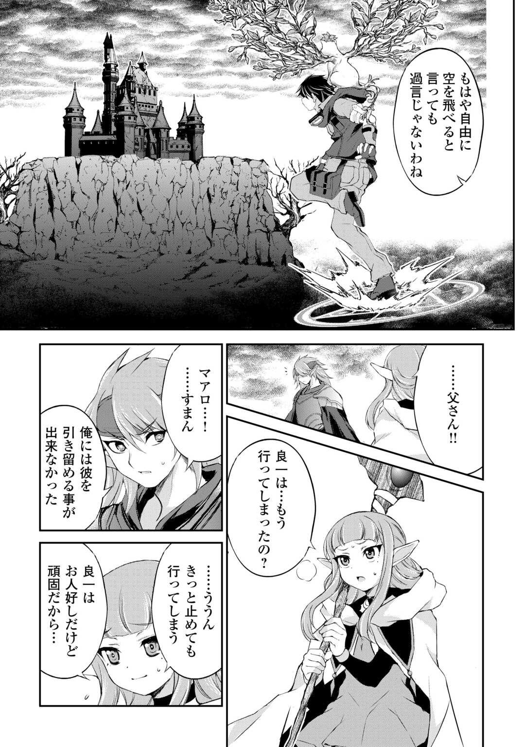 OHITOYOSHI SHOKUNIN NO BURARI ISEKAI TABI (MANGA) - raw - Chapter 37 - https://jpdd.ccdd.to/JPDD/ohitoyoshishokuninnoburariisekaitabimanga/241320/q3s2gymhmxj.jpg