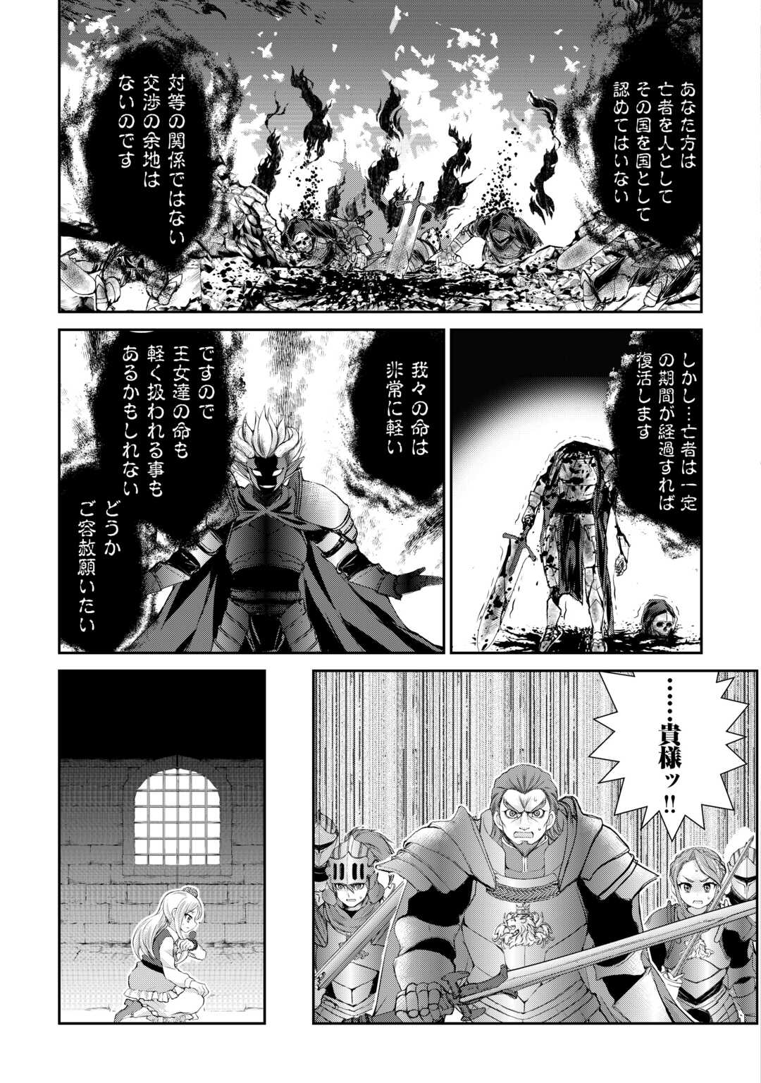 OHITOYOSHI SHOKUNIN NO BURARI ISEKAI TABI (MANGA) - raw - Chapter 37 - https://jpdd.ccdd.to/JPDD/ohitoyoshishokuninnoburariisekaitabimanga/241320/qmlbgsm1q2p.jpg