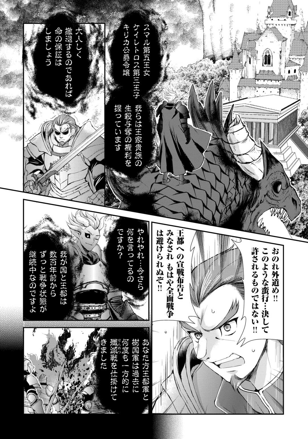 OHITOYOSHI SHOKUNIN NO BURARI ISEKAI TABI (MANGA) - raw - Chapter 37 - https://jpdd.ccdd.to/JPDD/ohitoyoshishokuninnoburariisekaitabimanga/241320/rb5ajzlpw1u.jpg