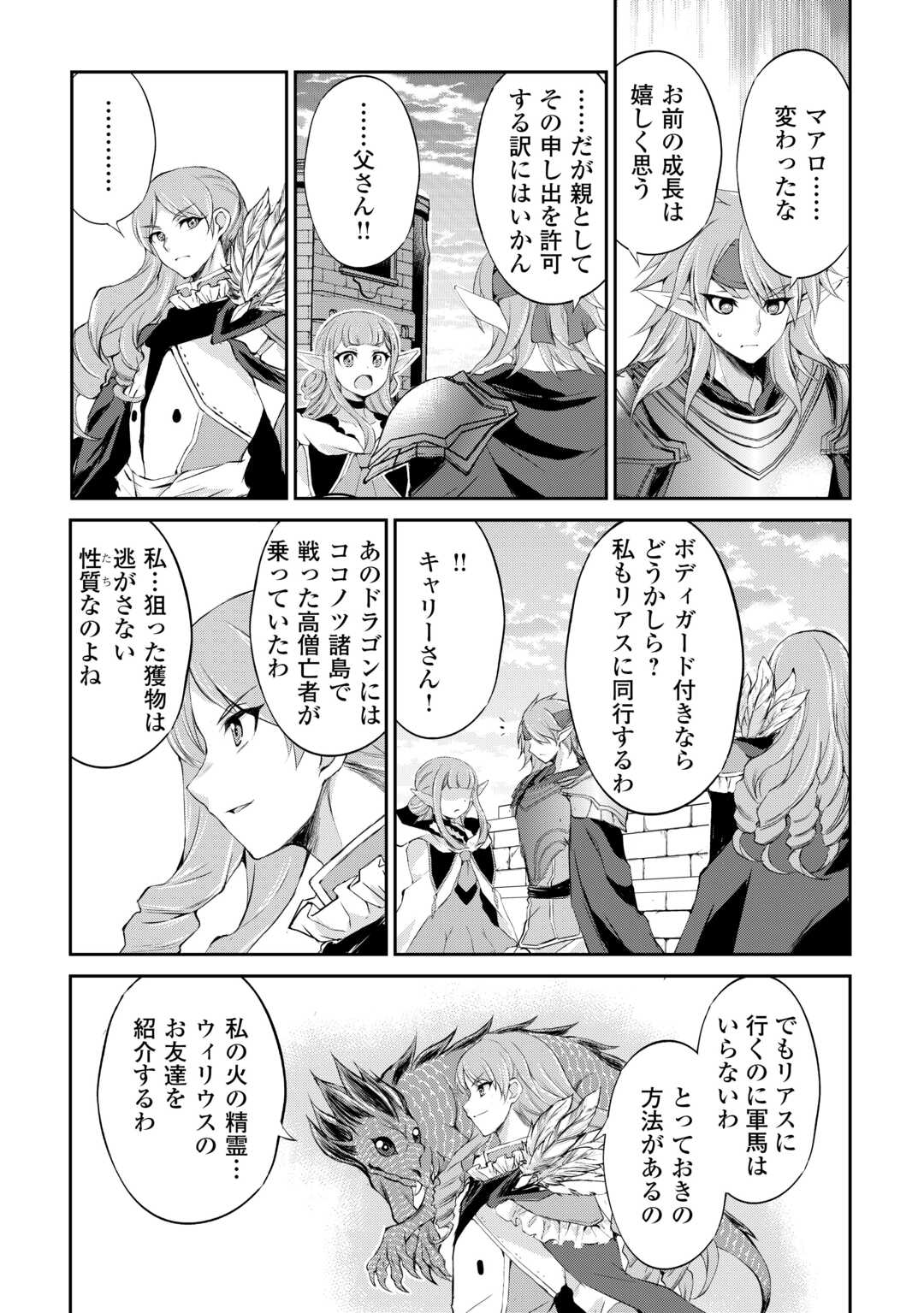 OHITOYOSHI SHOKUNIN NO BURARI ISEKAI TABI (MANGA) - raw - Chapter 37 - https://jpdd.ccdd.to/JPDD/ohitoyoshishokuninnoburariisekaitabimanga/241320/rdq0v5gmsv2.jpg