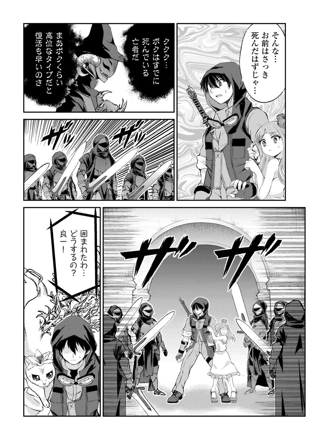 OHITOYOSHI SHOKUNIN NO BURARI ISEKAI TABI (MANGA) - raw - Chapter 37 - https://jpdd.ccdd.to/JPDD/ohitoyoshishokuninnoburariisekaitabimanga/241320/rkc20xchrtx.jpg