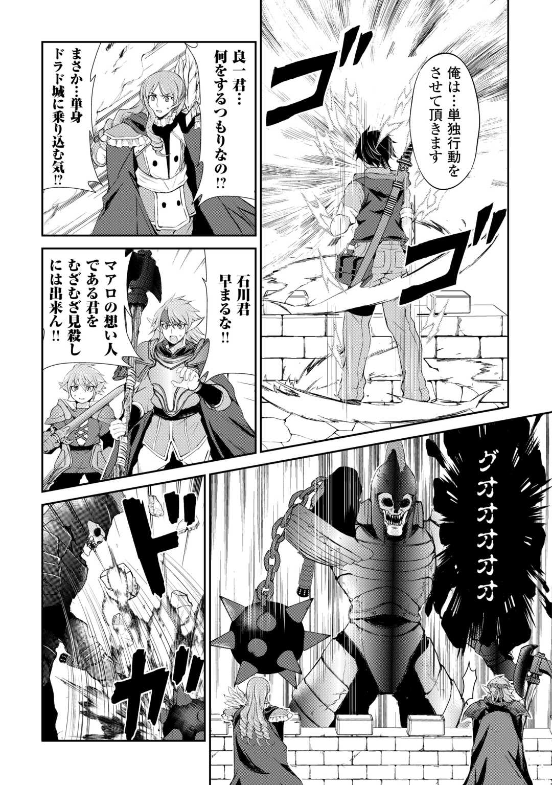 OHITOYOSHI SHOKUNIN NO BURARI ISEKAI TABI (MANGA) - raw - Chapter 37 - https://jpdd.ccdd.to/JPDD/ohitoyoshishokuninnoburariisekaitabimanga/241320/u12otwqaor3.jpg