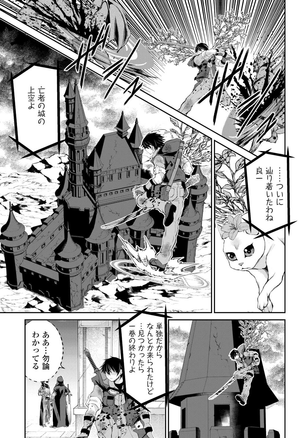 OHITOYOSHI SHOKUNIN NO BURARI ISEKAI TABI (MANGA) - raw - Chapter 37 - https://jpdd.ccdd.to/JPDD/ohitoyoshishokuninnoburariisekaitabimanga/241320/w00bihckzpt.jpg