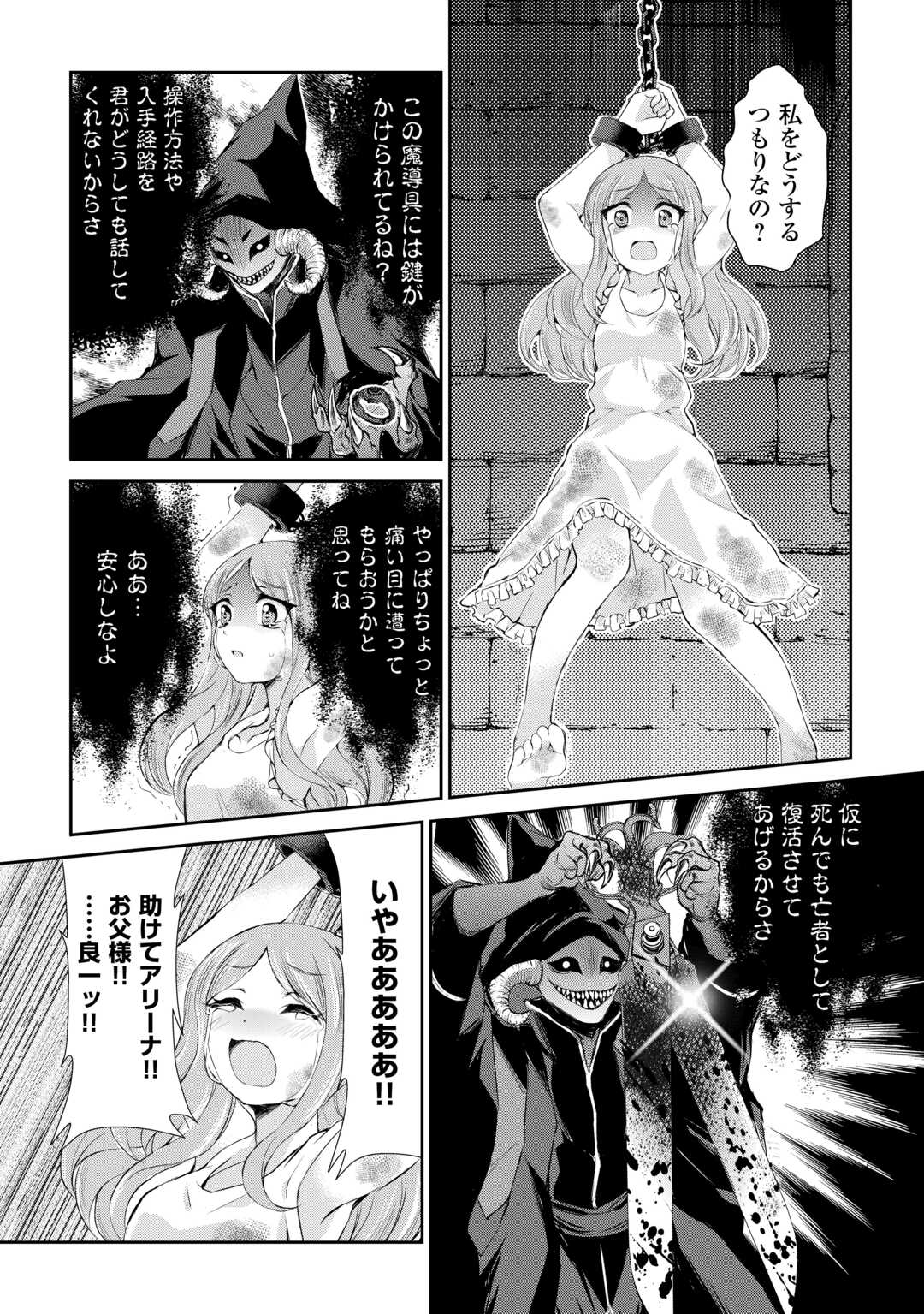 OHITOYOSHI SHOKUNIN NO BURARI ISEKAI TABI (MANGA) - raw - Chapter 37 - https://jpdd.ccdd.to/JPDD/ohitoyoshishokuninnoburariisekaitabimanga/241320/wn11bqacut1.jpg