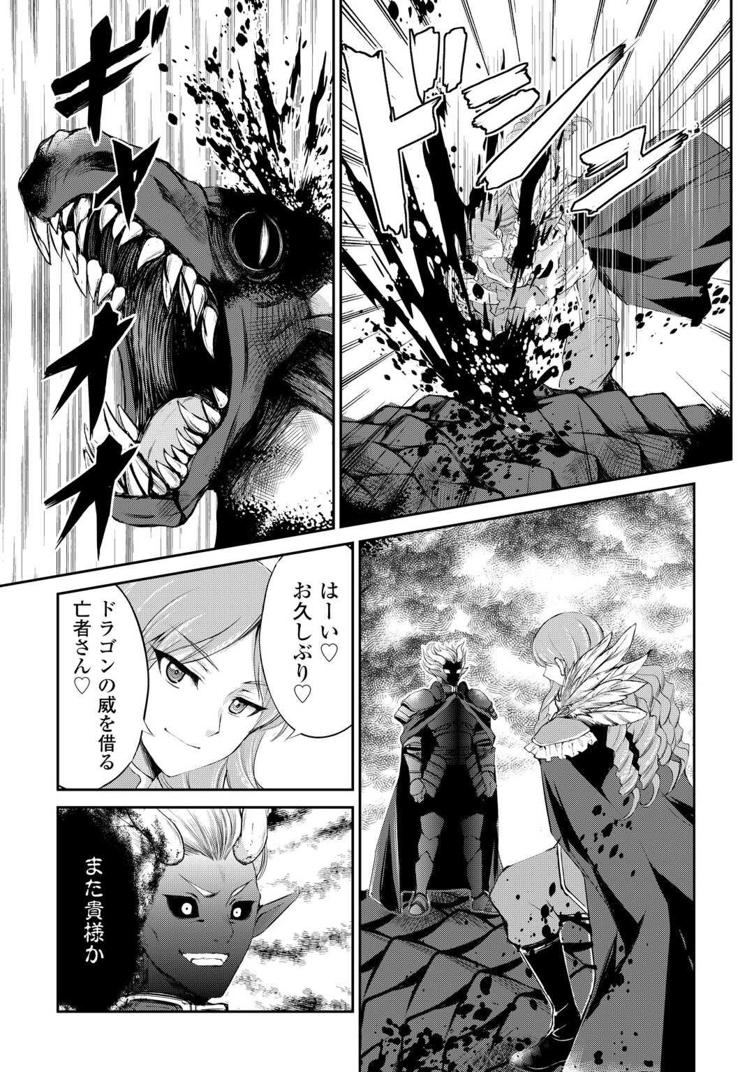 OHITOYOSHI SHOKUNIN NO BURARI ISEKAI TABI (MANGA) - raw - Chapter 39 - https://jpdd.ccdd.to/JPDD/ohitoyoshishokuninnoburariisekaitabimanga/249621/2o03skv030a.jpg