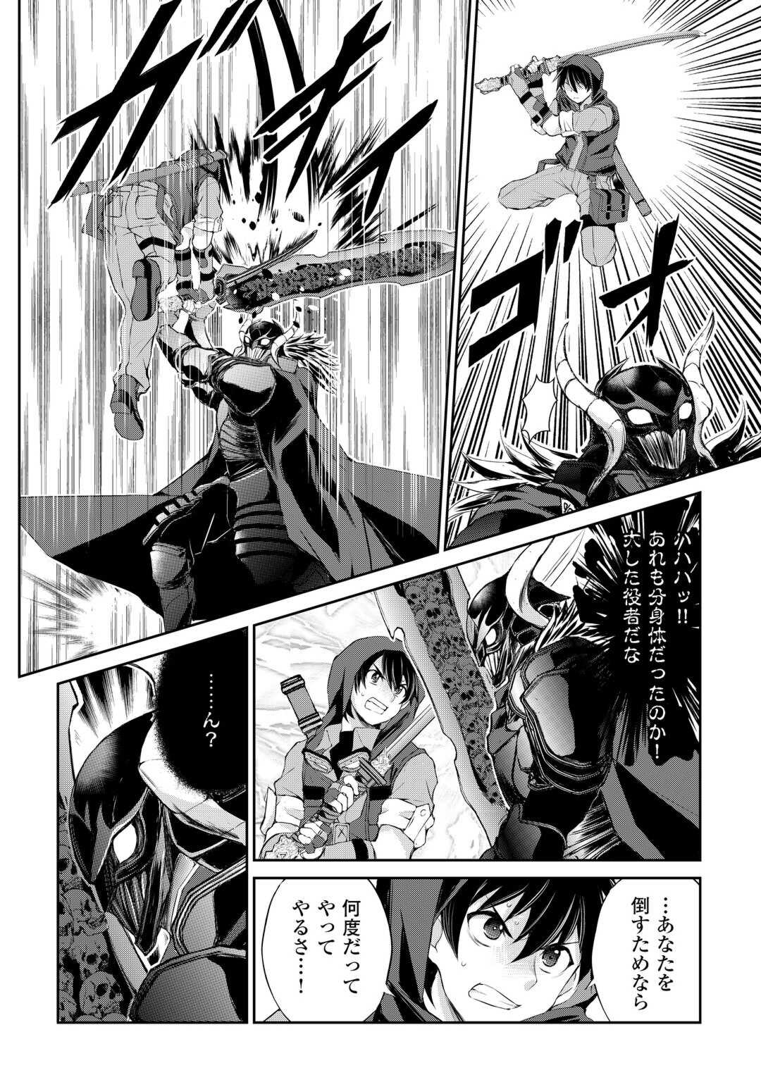 OHITOYOSHI SHOKUNIN NO BURARI ISEKAI TABI (MANGA) - raw - Chapter 39 - https://jpdd.ccdd.to/JPDD/ohitoyoshishokuninnoburariisekaitabimanga/249621/dnfm45mafov.jpg