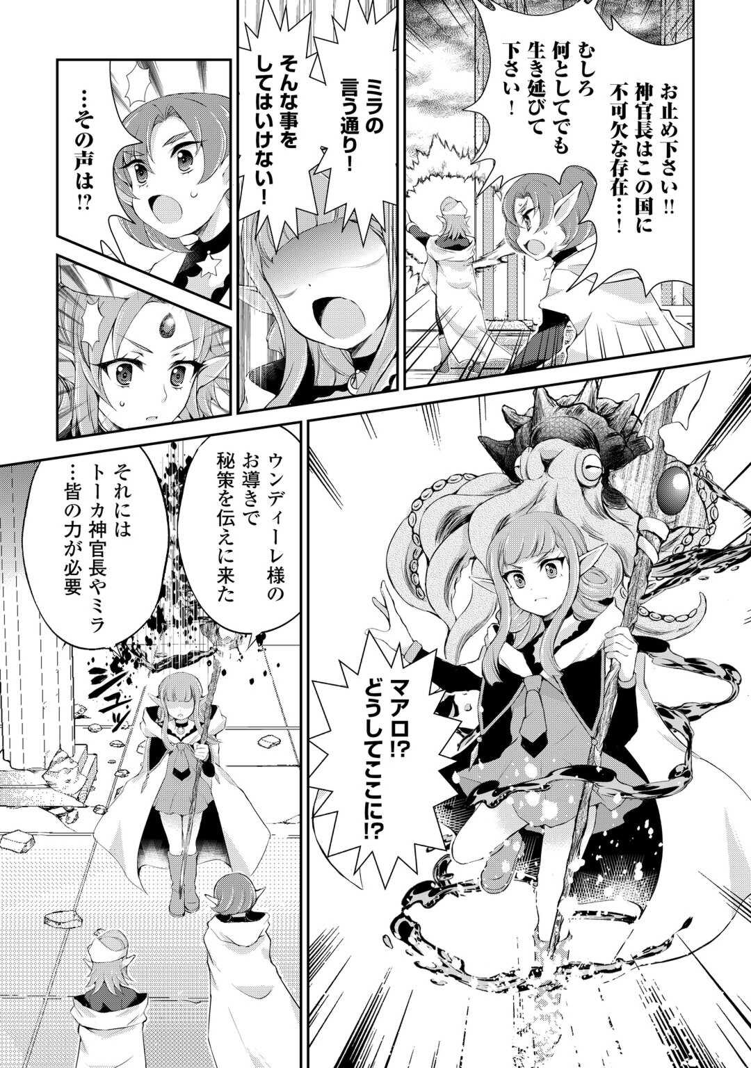 OHITOYOSHI SHOKUNIN NO BURARI ISEKAI TABI (MANGA) - raw - Chapter 39 - https://jpdd.ccdd.to/JPDD/ohitoyoshishokuninnoburariisekaitabimanga/249621/dywyibarbmm.jpg