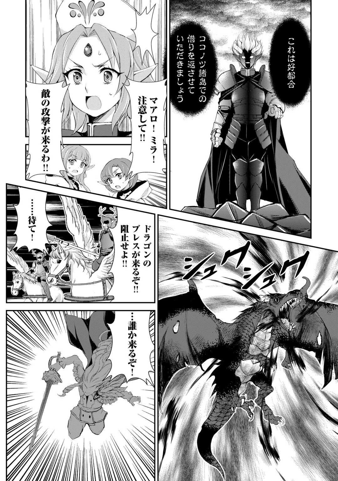 OHITOYOSHI SHOKUNIN NO BURARI ISEKAI TABI (MANGA) - raw - Chapter 39 - https://jpdd.ccdd.to/JPDD/ohitoyoshishokuninnoburariisekaitabimanga/249621/f1xx2g3lq1r.jpg