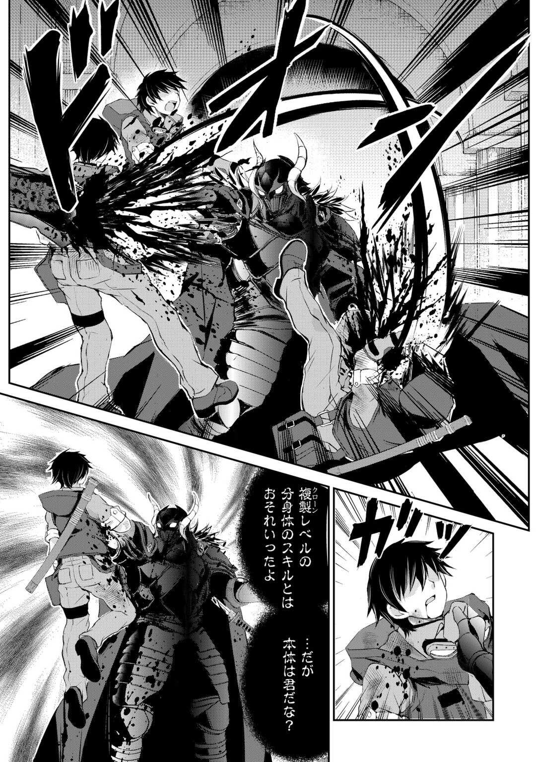 OHITOYOSHI SHOKUNIN NO BURARI ISEKAI TABI (MANGA) - raw - Chapter 39 - https://jpdd.ccdd.to/JPDD/ohitoyoshishokuninnoburariisekaitabimanga/249621/ffxk4vqoazi.jpg