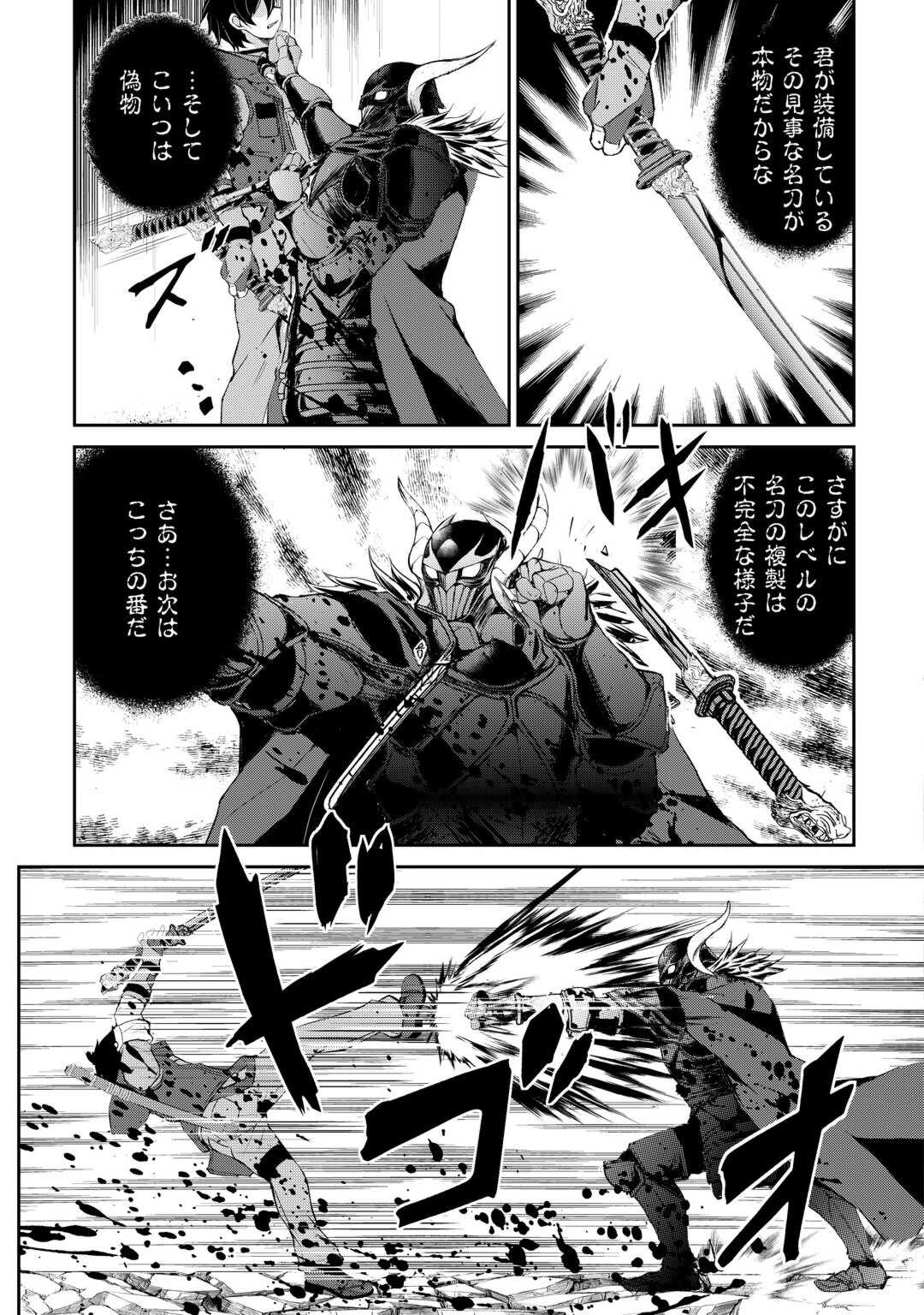 OHITOYOSHI SHOKUNIN NO BURARI ISEKAI TABI (MANGA) - raw - Chapter 39 - https://jpdd.ccdd.to/JPDD/ohitoyoshishokuninnoburariisekaitabimanga/249621/g45fvr3lk5s.jpg