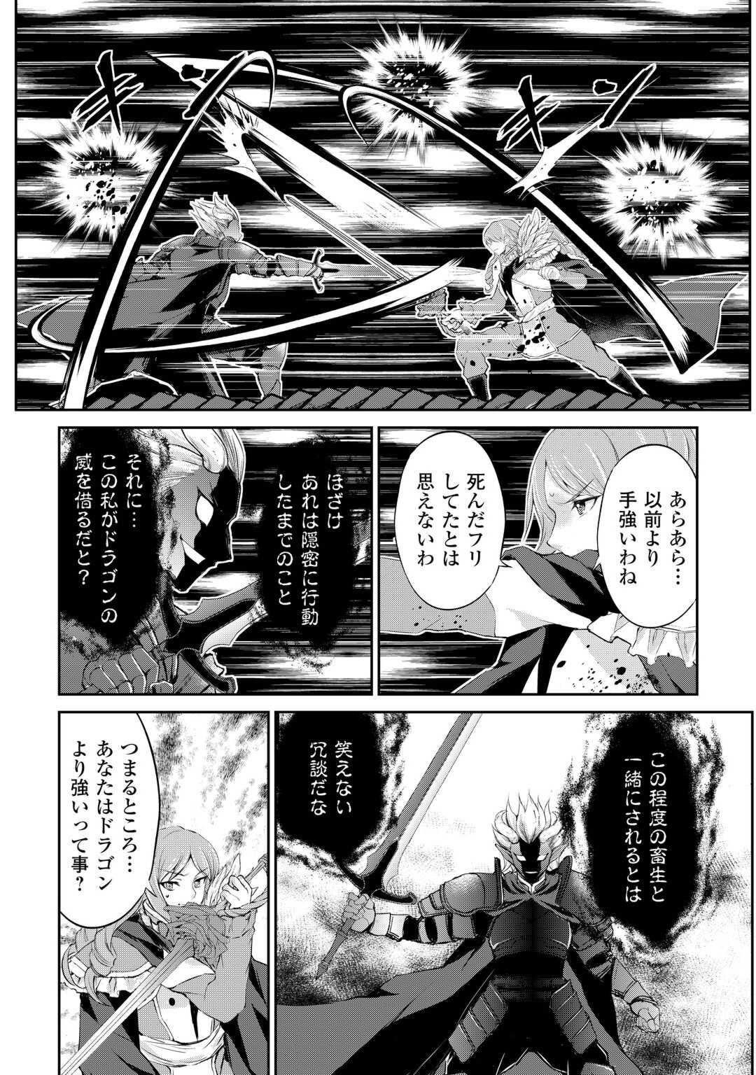 OHITOYOSHI SHOKUNIN NO BURARI ISEKAI TABI (MANGA) - raw - Chapter 39 - https://jpdd.ccdd.to/JPDD/ohitoyoshishokuninnoburariisekaitabimanga/249621/jhhvbrwj1jp.jpg