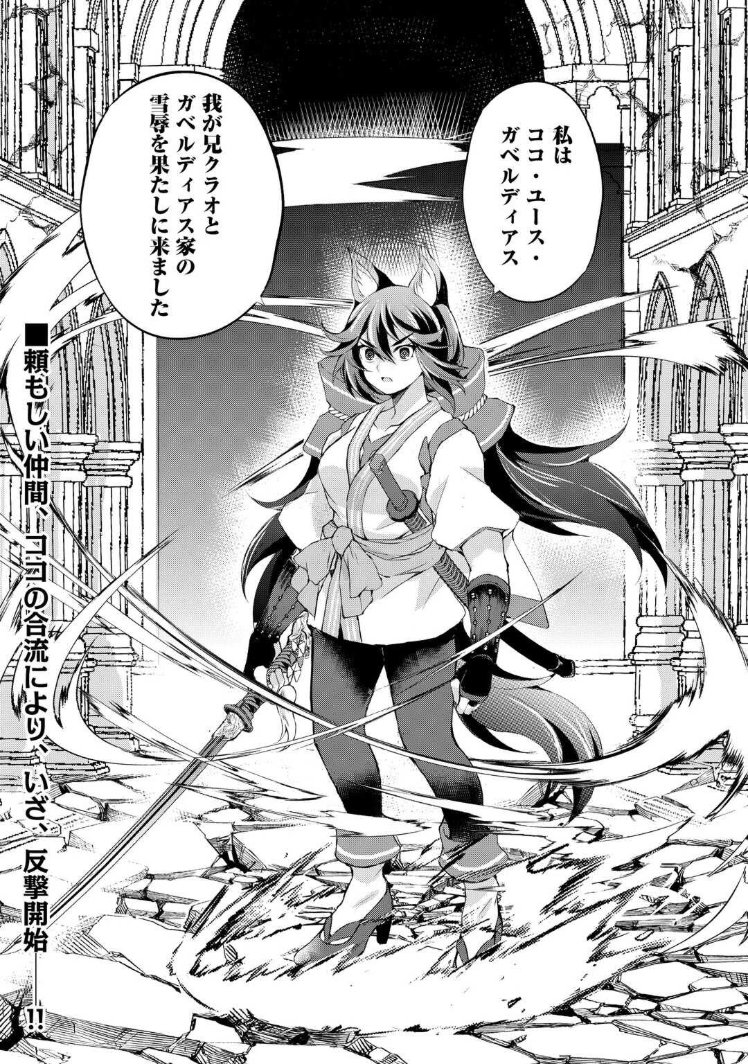 OHITOYOSHI SHOKUNIN NO BURARI ISEKAI TABI (MANGA) - raw - Chapter 39 - https://jpdd.ccdd.to/JPDD/ohitoyoshishokuninnoburariisekaitabimanga/249621/jligolsc5u0.jpg