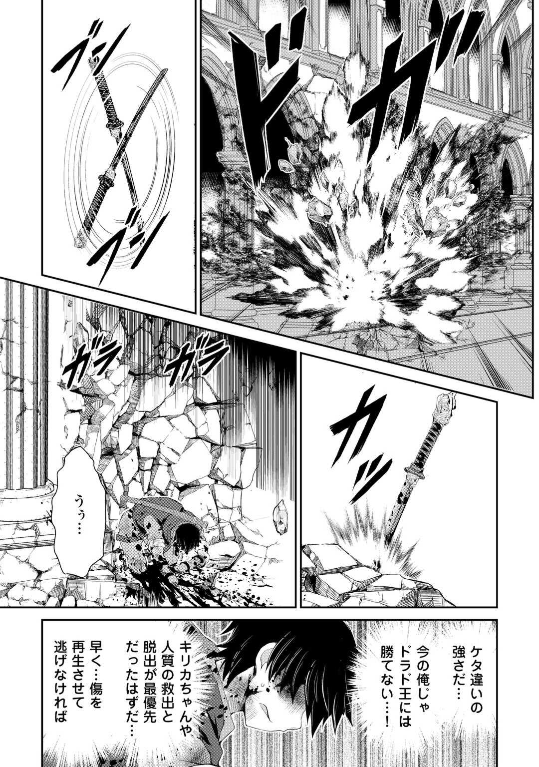 OHITOYOSHI SHOKUNIN NO BURARI ISEKAI TABI (MANGA) - raw - Chapter 39 - https://jpdd.ccdd.to/JPDD/ohitoyoshishokuninnoburariisekaitabimanga/249621/nsver0qh4yu.jpg