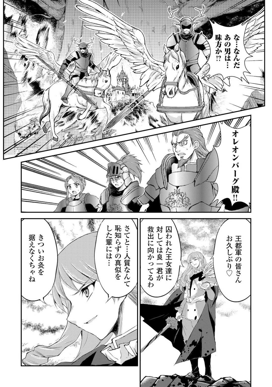 OHITOYOSHI SHOKUNIN NO BURARI ISEKAI TABI (MANGA) - raw - Chapter 39 - https://jpdd.ccdd.to/JPDD/ohitoyoshishokuninnoburariisekaitabimanga/249621/ogk4z4cporq.jpg