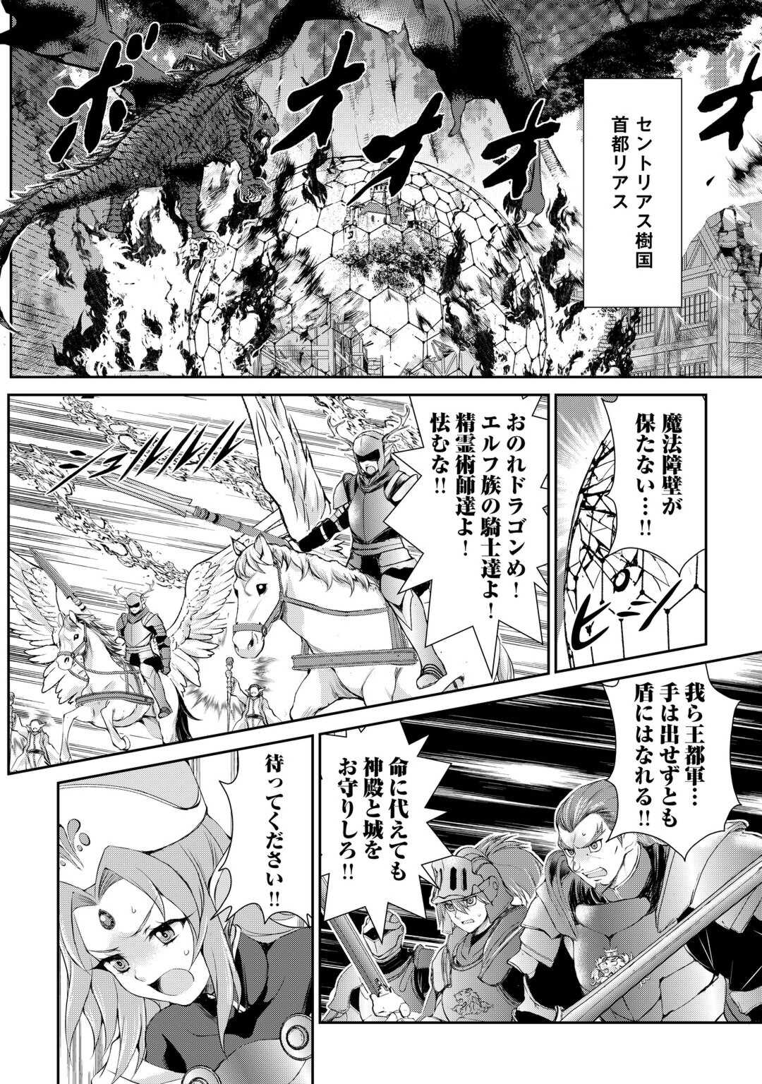 OHITOYOSHI SHOKUNIN NO BURARI ISEKAI TABI (MANGA) - raw - Chapter 39 - https://jpdd.ccdd.to/JPDD/ohitoyoshishokuninnoburariisekaitabimanga/249621/usv1t1nd0jq.jpg