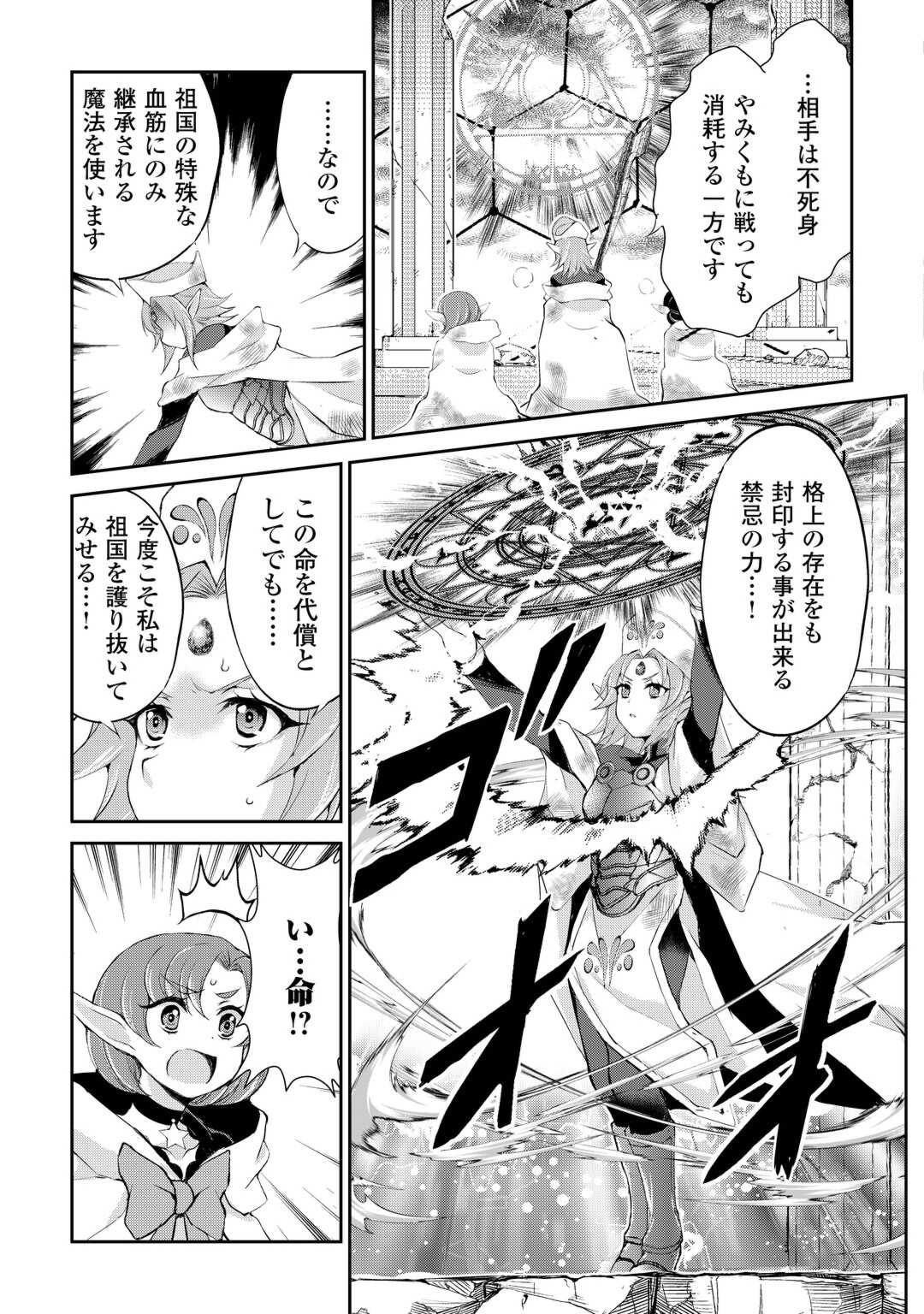 OHITOYOSHI SHOKUNIN NO BURARI ISEKAI TABI (MANGA) - raw - Chapter 39 - https://jpdd.ccdd.to/JPDD/ohitoyoshishokuninnoburariisekaitabimanga/249621/xga4q0wd4ut.jpg