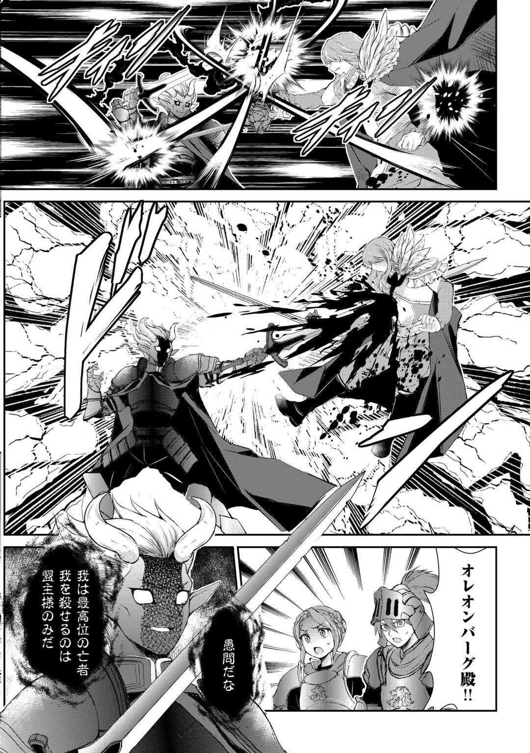 OHITOYOSHI SHOKUNIN NO BURARI ISEKAI TABI (MANGA) - raw - Chapter 39 - https://jpdd.ccdd.to/JPDD/ohitoyoshishokuninnoburariisekaitabimanga/249621/z42dcc43mv2.jpg