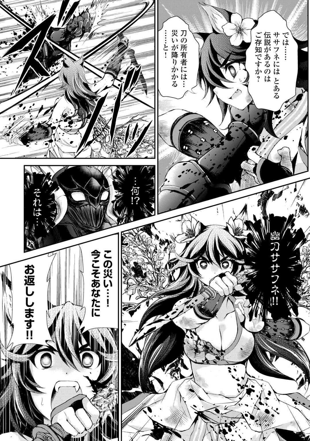 OHITOYOSHI SHOKUNIN NO BURARI ISEKAI TABI (MANGA) - raw - Chapter 40 - https://jpdd.ccdd.to/JPDD/ohitoyoshishokuninnoburariisekaitabimanga/253474/4myzsnlfpcq.jpg