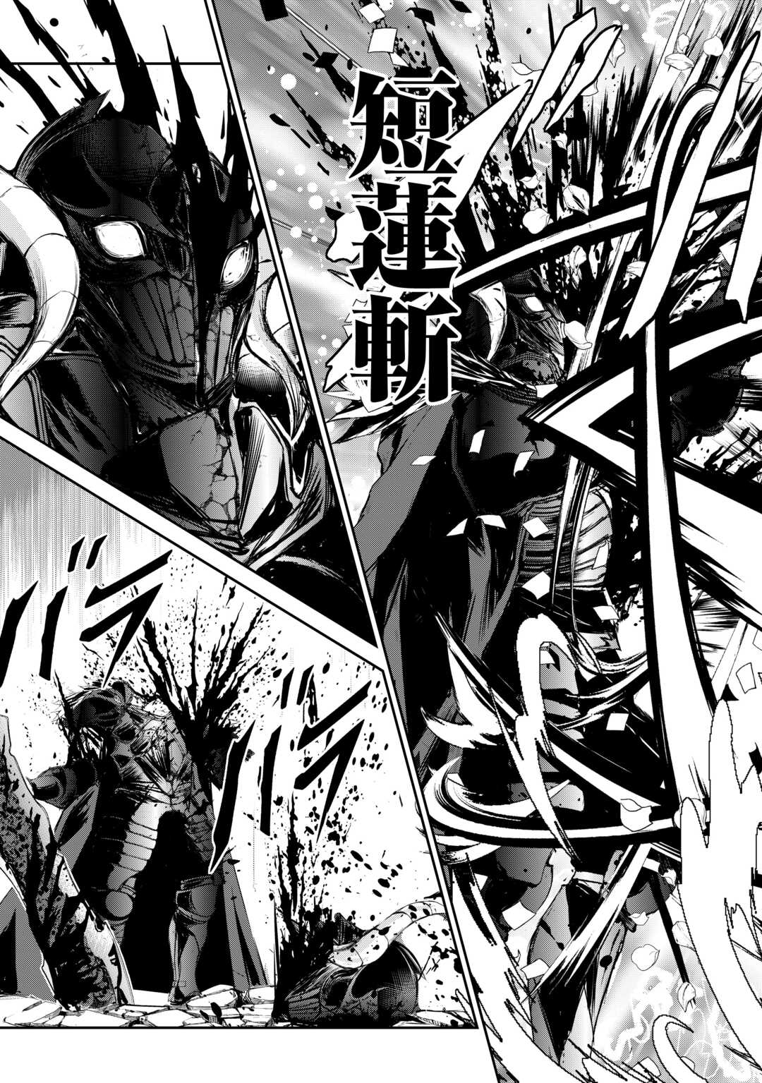 OHITOYOSHI SHOKUNIN NO BURARI ISEKAI TABI (MANGA) - raw - Chapter 40 - https://jpdd.ccdd.to/JPDD/ohitoyoshishokuninnoburariisekaitabimanga/253474/adit3i5ro2f.jpg