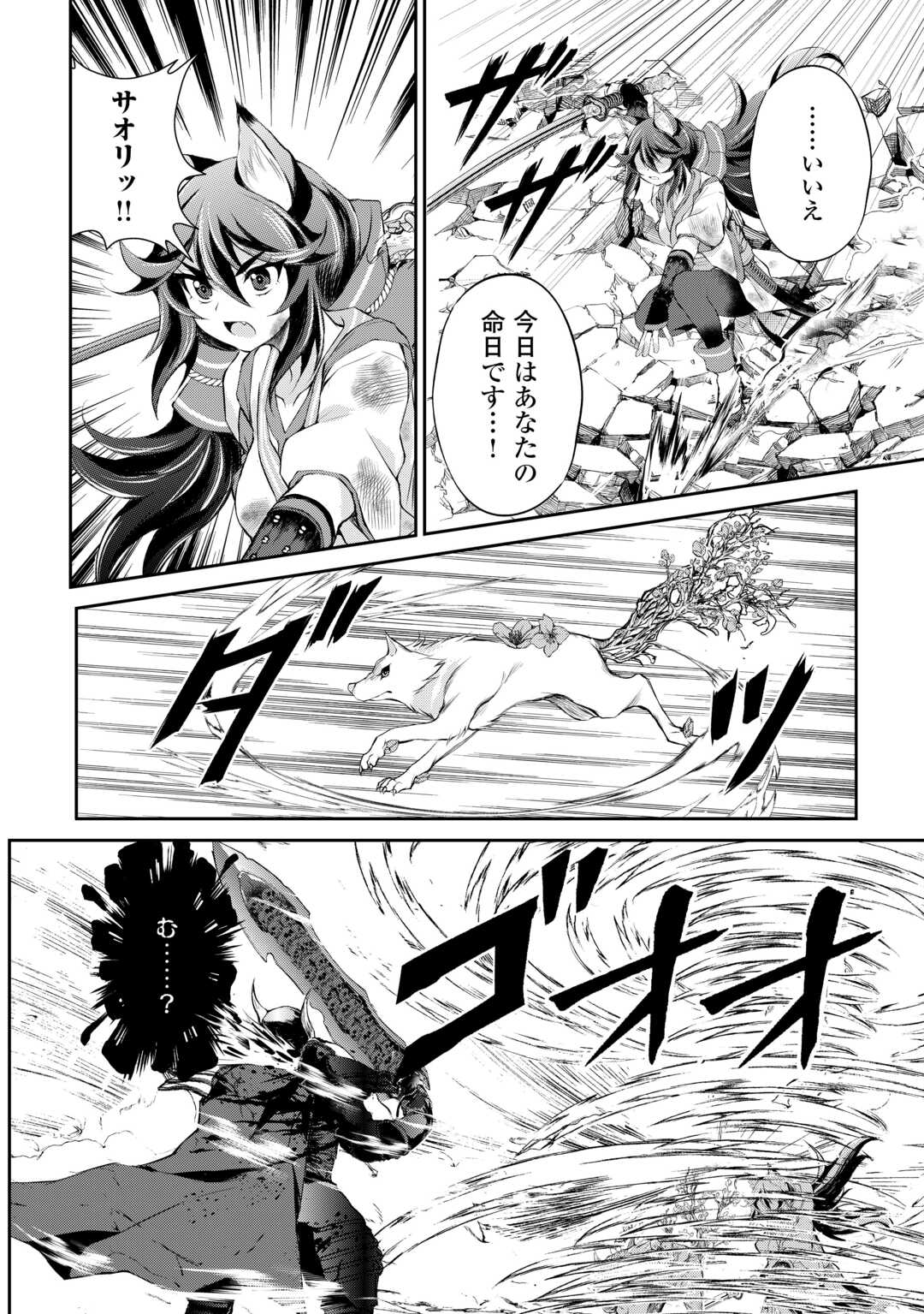 OHITOYOSHI SHOKUNIN NO BURARI ISEKAI TABI (MANGA) - raw - Chapter 40 - https://jpdd.ccdd.to/JPDD/ohitoyoshishokuninnoburariisekaitabimanga/253474/b14xqo1oeoe.jpg