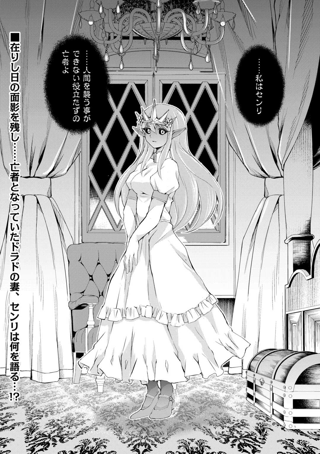 OHITOYOSHI SHOKUNIN NO BURARI ISEKAI TABI (MANGA) - raw - Chapter 40 - https://jpdd.ccdd.to/JPDD/ohitoyoshishokuninnoburariisekaitabimanga/253474/dorwxekqcfo.jpg