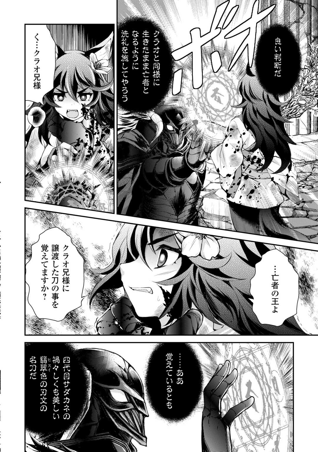 OHITOYOSHI SHOKUNIN NO BURARI ISEKAI TABI (MANGA) - raw - Chapter 40 - https://jpdd.ccdd.to/JPDD/ohitoyoshishokuninnoburariisekaitabimanga/253474/fccguctpkza.jpg