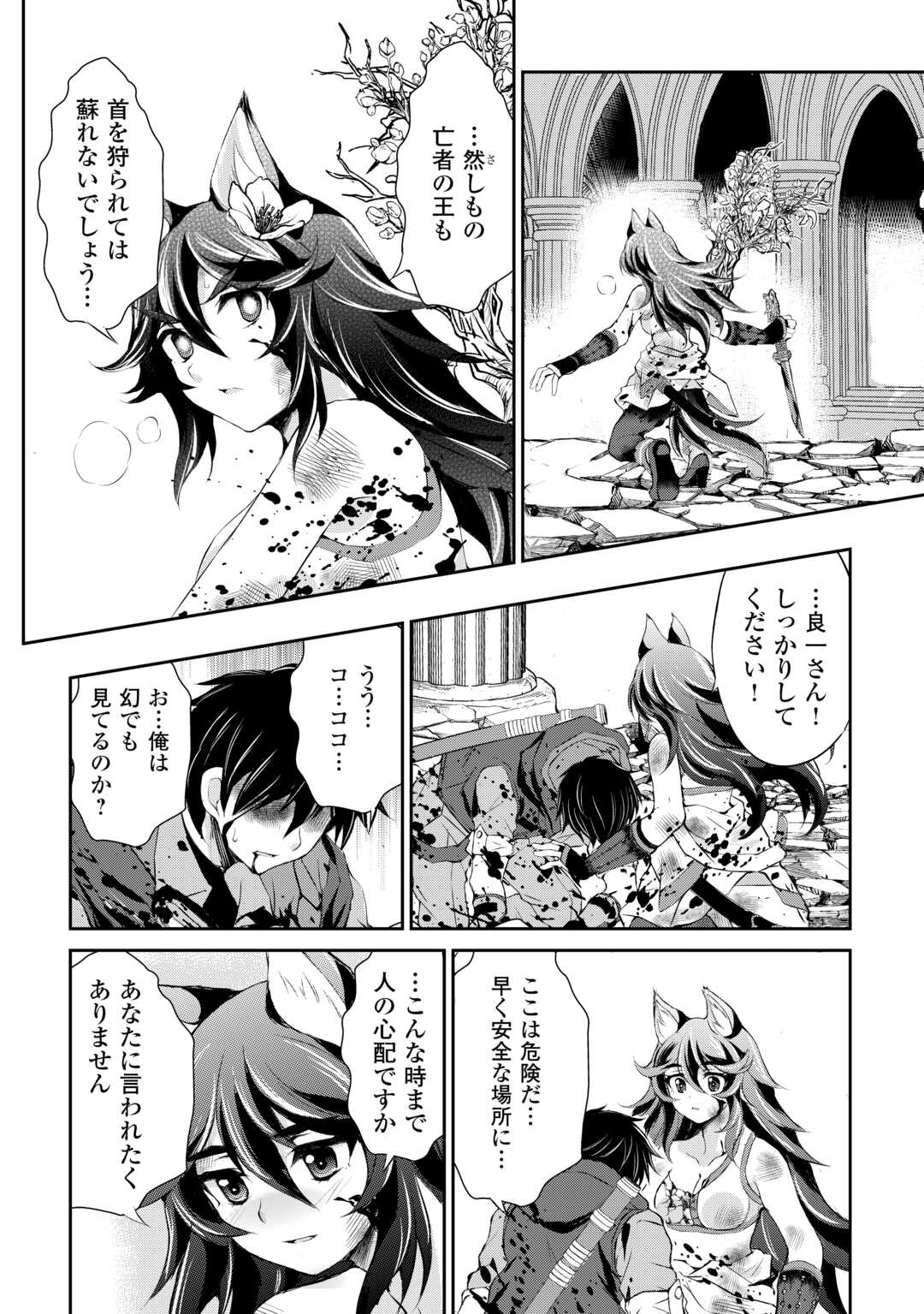 OHITOYOSHI SHOKUNIN NO BURARI ISEKAI TABI (MANGA) - raw - Chapter 40 - https://jpdd.ccdd.to/JPDD/ohitoyoshishokuninnoburariisekaitabimanga/253474/gkjehlqgoz3.jpg