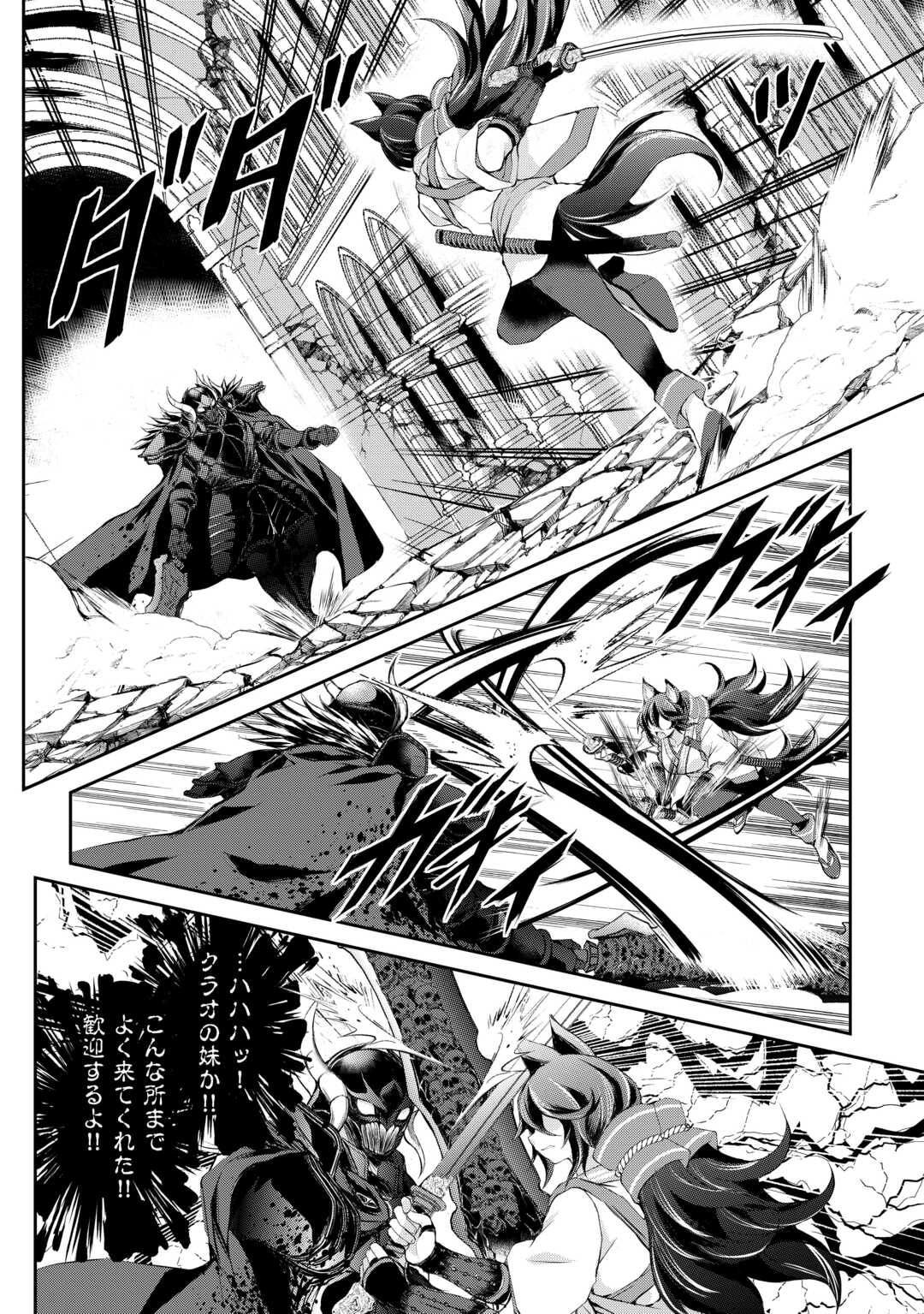 OHITOYOSHI SHOKUNIN NO BURARI ISEKAI TABI (MANGA) - raw - Chapter 40 - https://jpdd.ccdd.to/JPDD/ohitoyoshishokuninnoburariisekaitabimanga/253474/hdlsupsdrzj.jpg
