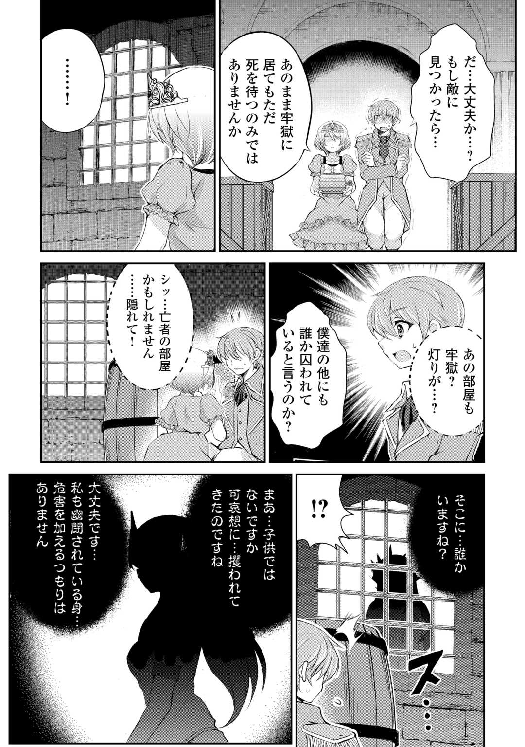 OHITOYOSHI SHOKUNIN NO BURARI ISEKAI TABI (MANGA) - raw - Chapter 40 - https://jpdd.ccdd.to/JPDD/ohitoyoshishokuninnoburariisekaitabimanga/253474/j23kvqzibhh.jpg