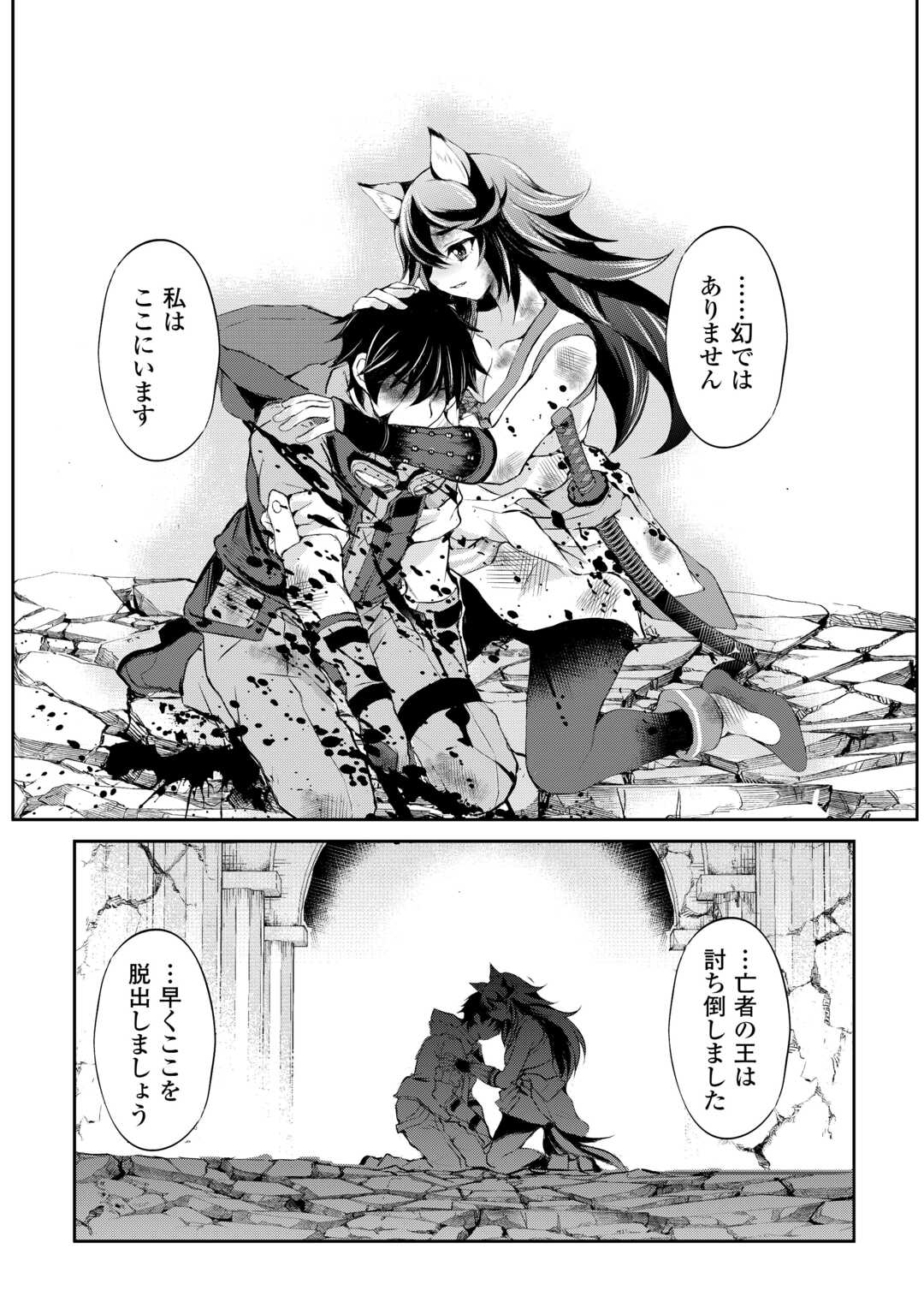OHITOYOSHI SHOKUNIN NO BURARI ISEKAI TABI (MANGA) - raw - Chapter 40 - https://jpdd.ccdd.to/JPDD/ohitoyoshishokuninnoburariisekaitabimanga/253474/jr5legtyx1n.jpg