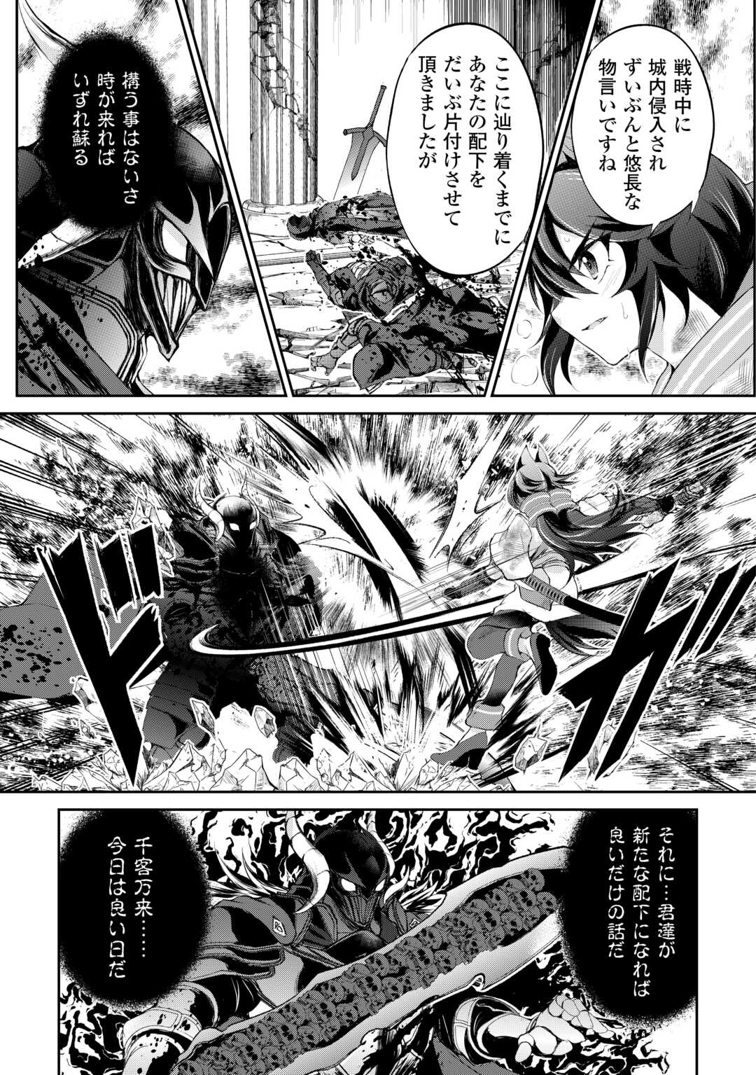 OHITOYOSHI SHOKUNIN NO BURARI ISEKAI TABI (MANGA) - raw - Chapter 40 - https://jpdd.ccdd.to/JPDD/ohitoyoshishokuninnoburariisekaitabimanga/253474/knpygosseti.jpg