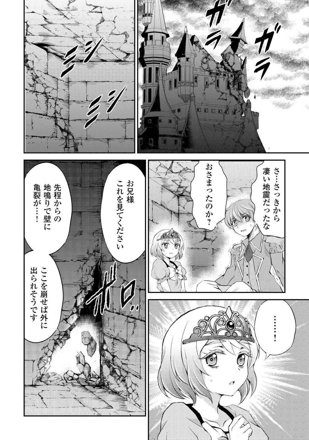 OHITOYOSHI SHOKUNIN NO BURARI ISEKAI TABI (MANGA) - raw - Chapter 40 - https://jpdd.ccdd.to/JPDD/ohitoyoshishokuninnoburariisekaitabimanga/253474/r3knjo4k3lh.jpg