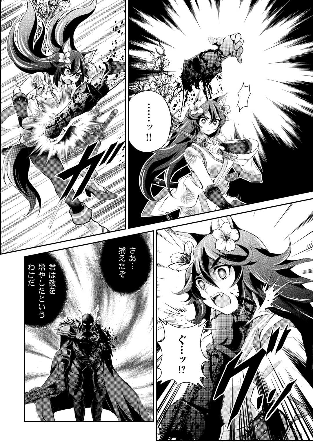OHITOYOSHI SHOKUNIN NO BURARI ISEKAI TABI (MANGA) - raw - Chapter 40 - https://jpdd.ccdd.to/JPDD/ohitoyoshishokuninnoburariisekaitabimanga/253474/sufuj5sdp12.jpg