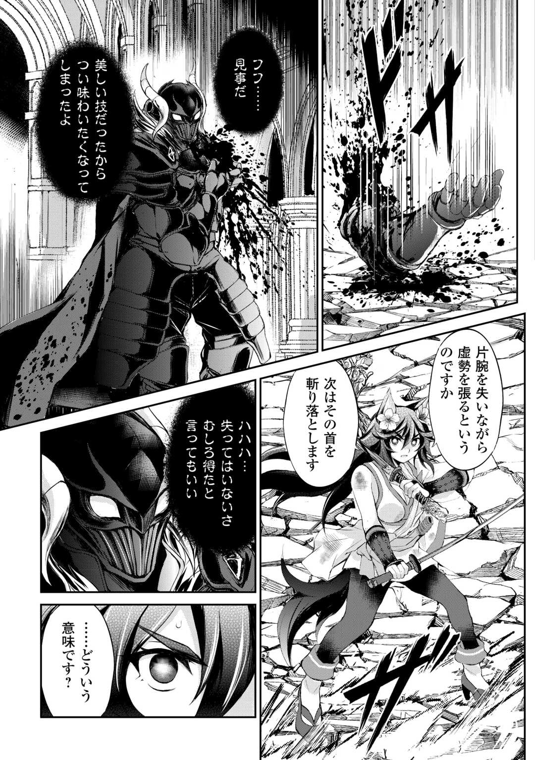 OHITOYOSHI SHOKUNIN NO BURARI ISEKAI TABI (MANGA) - raw - Chapter 40 - https://jpdd.ccdd.to/JPDD/ohitoyoshishokuninnoburariisekaitabimanga/253474/u4otb2hzomn.jpg