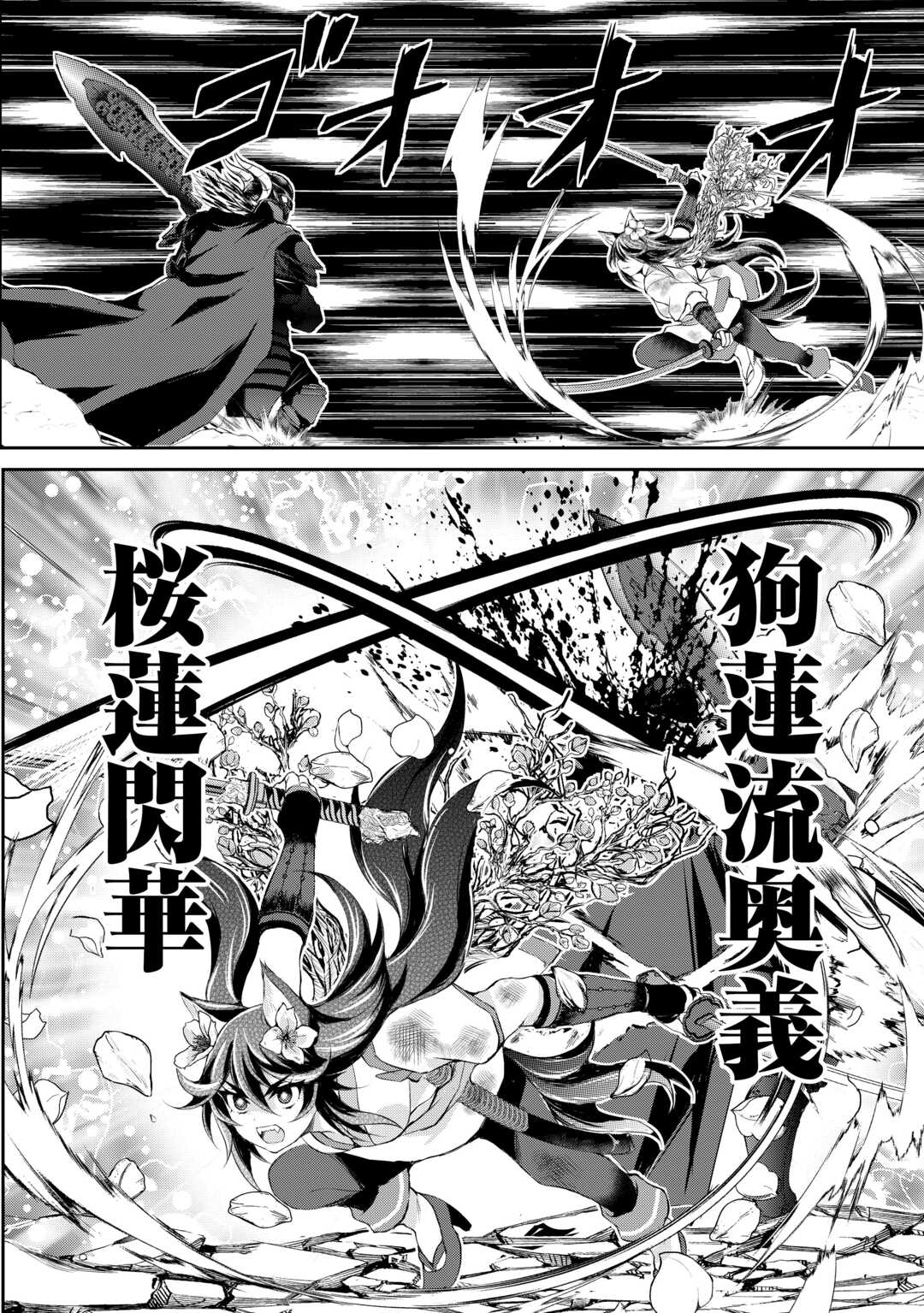 OHITOYOSHI SHOKUNIN NO BURARI ISEKAI TABI (MANGA) - raw - Chapter 40 - https://jpdd.ccdd.to/JPDD/ohitoyoshishokuninnoburariisekaitabimanga/253474/v3naveccdrt.jpg