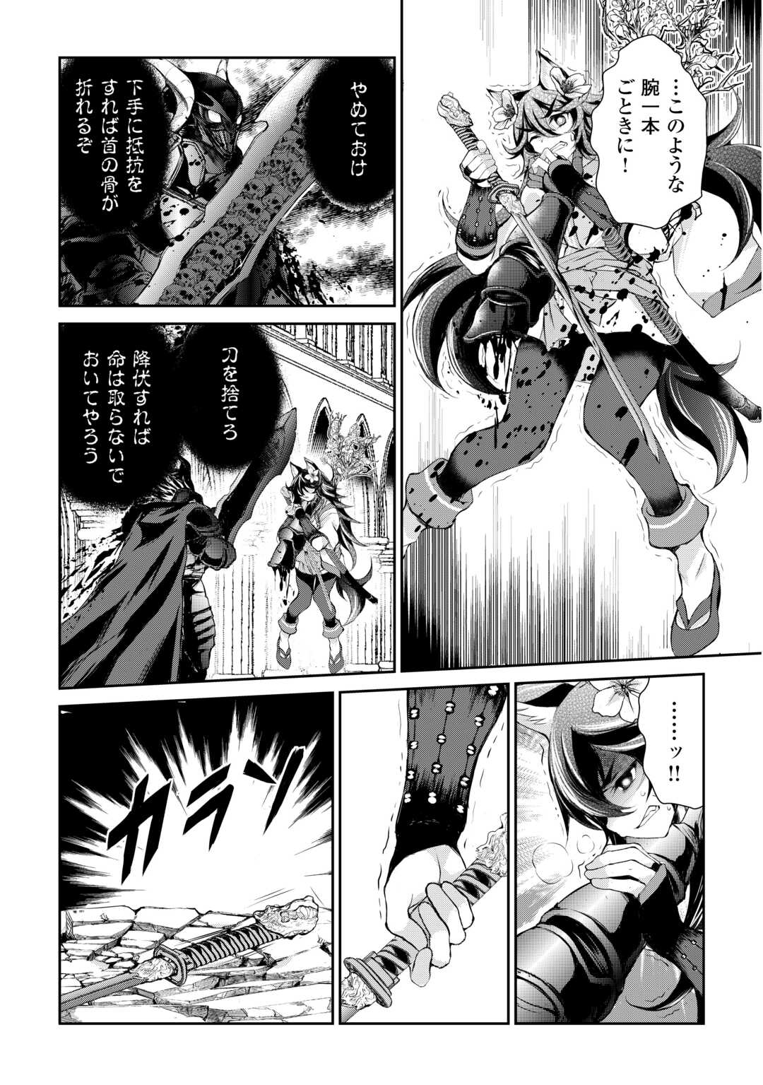 OHITOYOSHI SHOKUNIN NO BURARI ISEKAI TABI (MANGA) - raw - Chapter 40 - https://jpdd.ccdd.to/JPDD/ohitoyoshishokuninnoburariisekaitabimanga/253474/wk3gctrlw14.jpg