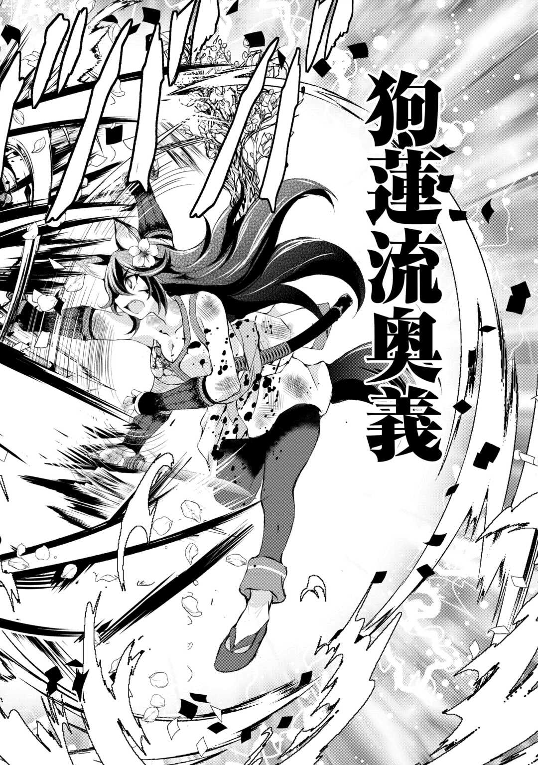 OHITOYOSHI SHOKUNIN NO BURARI ISEKAI TABI (MANGA) - raw - Chapter 40 - https://jpdd.ccdd.to/JPDD/ohitoyoshishokuninnoburariisekaitabimanga/253474/zur0ggqt2lz.jpg