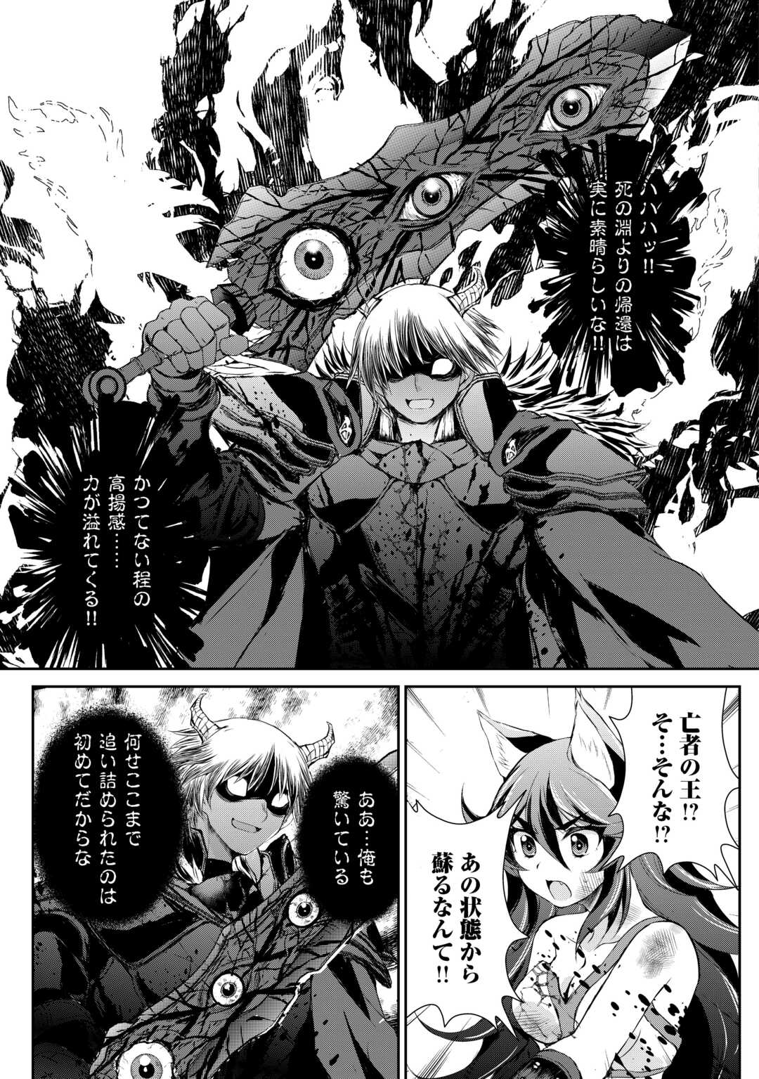 OHITOYOSHI SHOKUNIN NO BURARI ISEKAI TABI (MANGA) - raw - Chapter 41 - https://jpdd.ccdd.to/JPDD/ohitoyoshishokuninnoburariisekaitabimanga/258195/0wdebmpfgp4.jpg