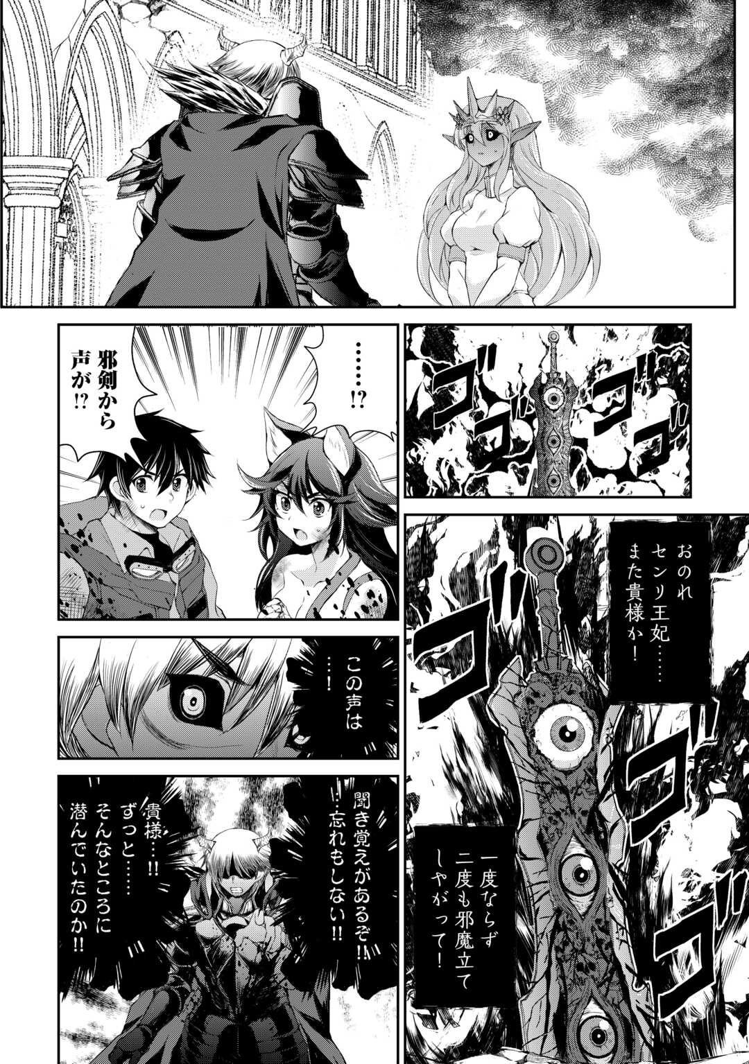 OHITOYOSHI SHOKUNIN NO BURARI ISEKAI TABI (MANGA) - raw - Chapter 41 - https://jpdd.ccdd.to/JPDD/ohitoyoshishokuninnoburariisekaitabimanga/258195/1efdb0dgzna.jpg