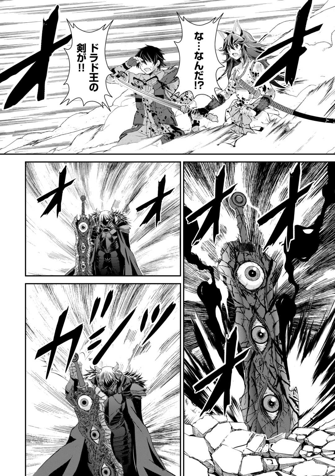 OHITOYOSHI SHOKUNIN NO BURARI ISEKAI TABI (MANGA) - raw - Chapter 41 - https://jpdd.ccdd.to/JPDD/ohitoyoshishokuninnoburariisekaitabimanga/258195/1zd0sdozfxw.jpg