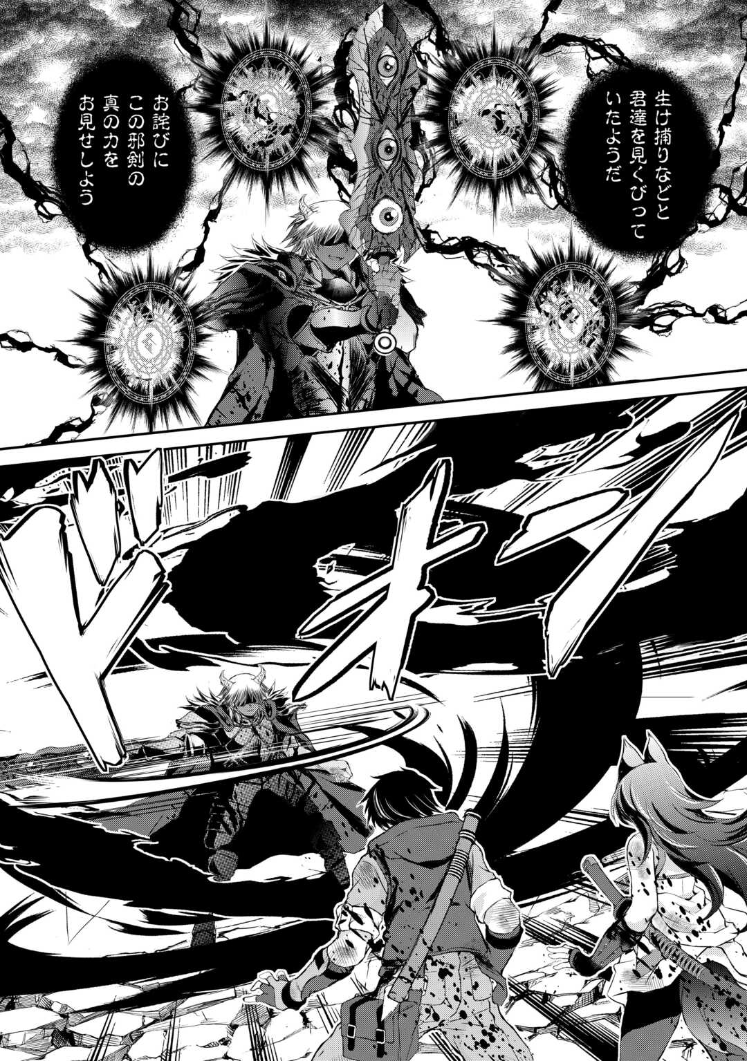 OHITOYOSHI SHOKUNIN NO BURARI ISEKAI TABI (MANGA) - raw - Chapter 41 - https://jpdd.ccdd.to/JPDD/ohitoyoshishokuninnoburariisekaitabimanga/258195/24lr05ssjtm.jpg