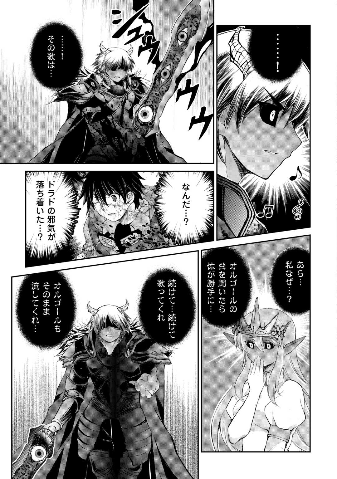 OHITOYOSHI SHOKUNIN NO BURARI ISEKAI TABI (MANGA) - raw - Chapter 41 - https://jpdd.ccdd.to/JPDD/ohitoyoshishokuninnoburariisekaitabimanga/258195/4a1erwziavb.jpg