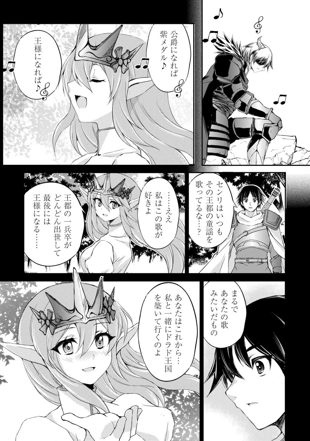 OHITOYOSHI SHOKUNIN NO BURARI ISEKAI TABI (MANGA) - raw - Chapter 41 - https://jpdd.ccdd.to/JPDD/ohitoyoshishokuninnoburariisekaitabimanga/258195/ap5u4cy5wr0.jpg