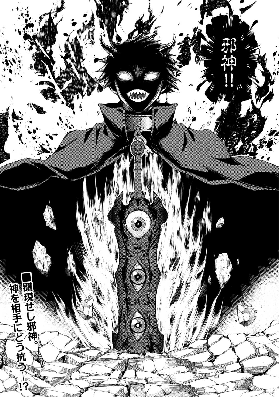 OHITOYOSHI SHOKUNIN NO BURARI ISEKAI TABI (MANGA) - raw - Chapter 41 - https://jpdd.ccdd.to/JPDD/ohitoyoshishokuninnoburariisekaitabimanga/258195/jpk5kg2fqdp.jpg