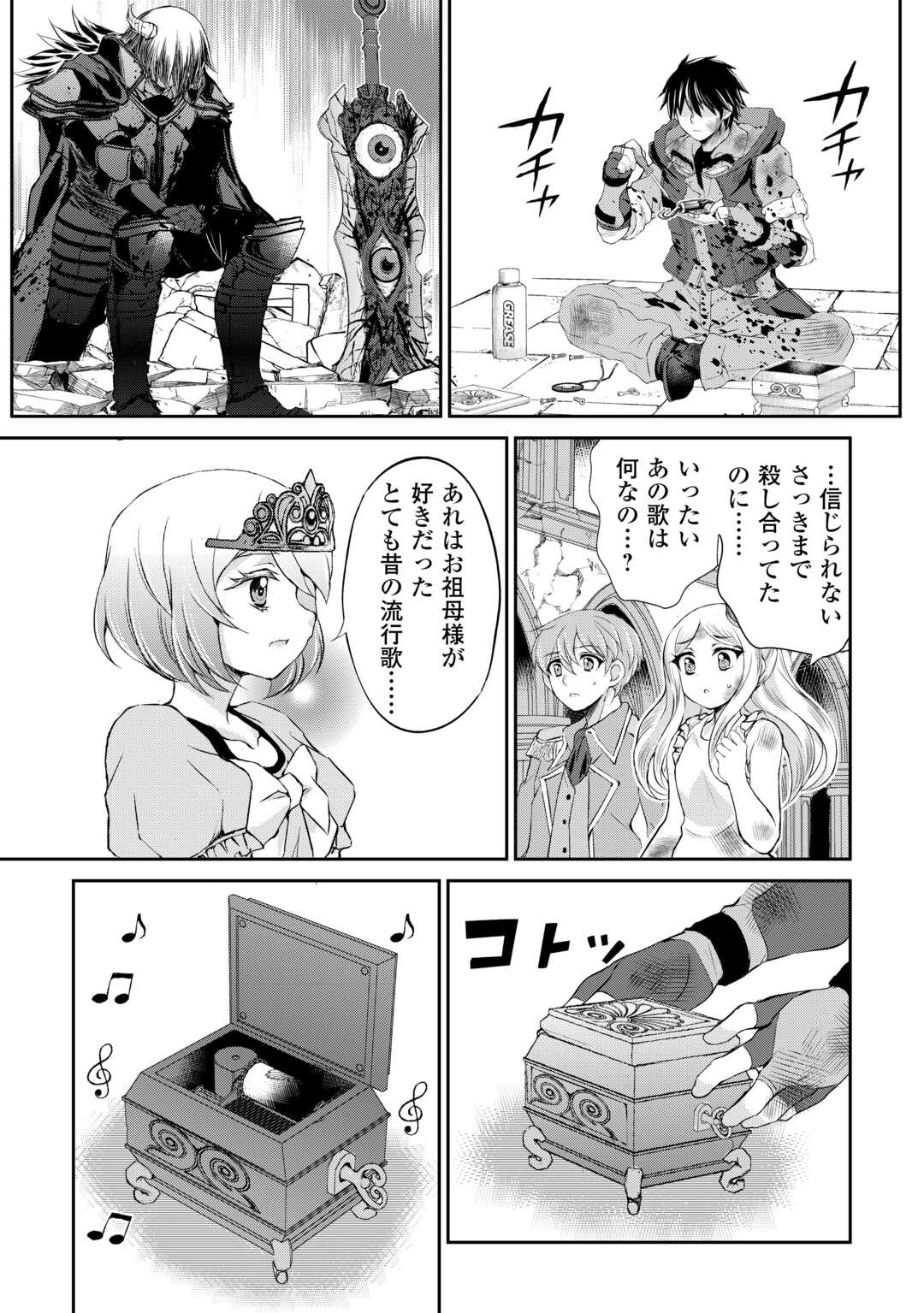 OHITOYOSHI SHOKUNIN NO BURARI ISEKAI TABI (MANGA) - raw - Chapter 41 - https://jpdd.ccdd.to/JPDD/ohitoyoshishokuninnoburariisekaitabimanga/258195/k0mjikwdopu.jpg