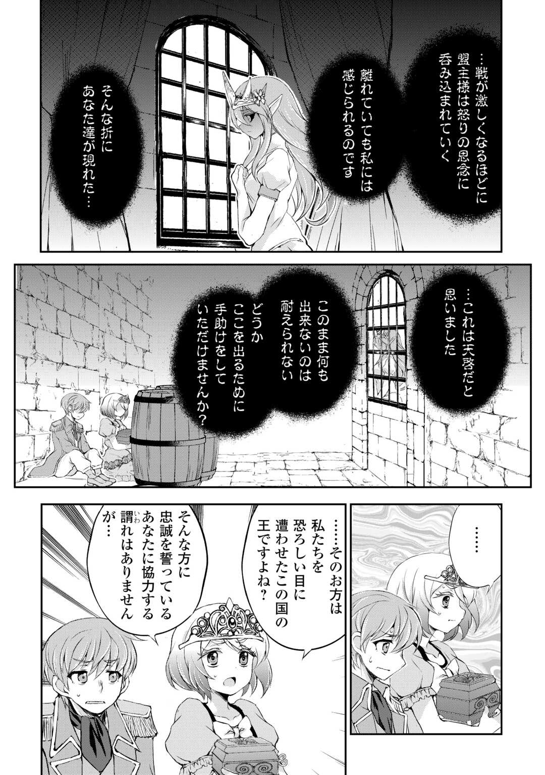 OHITOYOSHI SHOKUNIN NO BURARI ISEKAI TABI (MANGA) - raw - Chapter 41 - https://jpdd.ccdd.to/JPDD/ohitoyoshishokuninnoburariisekaitabimanga/258195/koxpiezoqsf.jpg