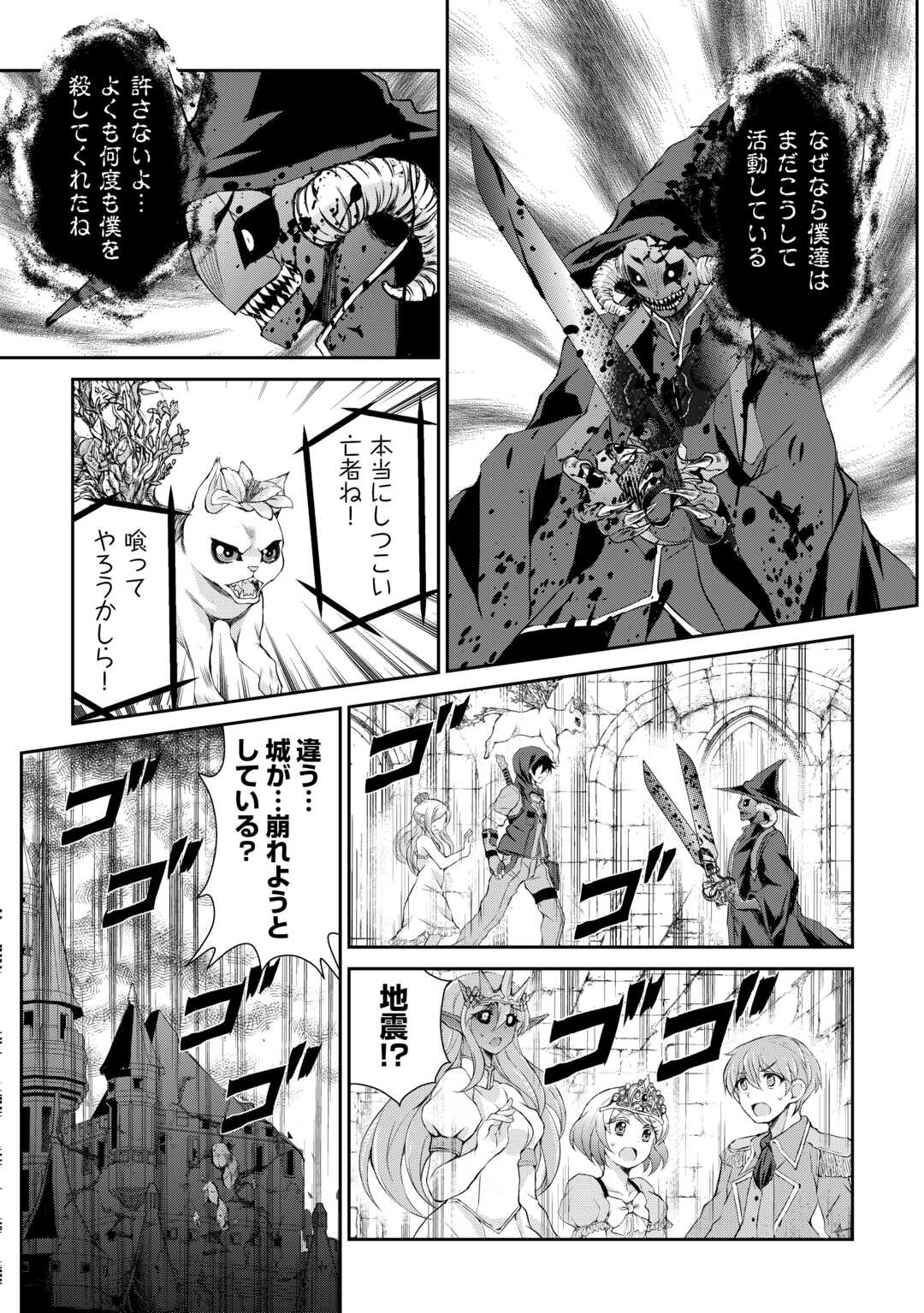 OHITOYOSHI SHOKUNIN NO BURARI ISEKAI TABI (MANGA) - raw - Chapter 41 - https://jpdd.ccdd.to/JPDD/ohitoyoshishokuninnoburariisekaitabimanga/258195/l3zrfhmjfrp.jpg