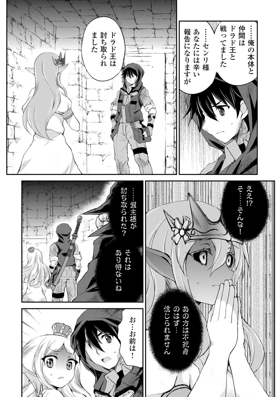 OHITOYOSHI SHOKUNIN NO BURARI ISEKAI TABI (MANGA) - raw - Chapter 41 - https://jpdd.ccdd.to/JPDD/ohitoyoshishokuninnoburariisekaitabimanga/258195/rw4xzseenuv.jpg
