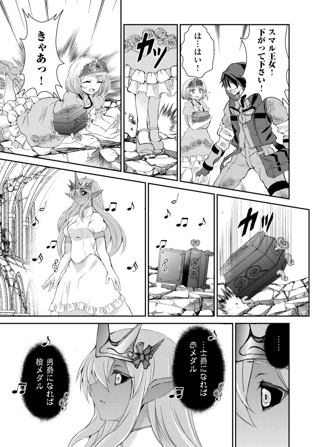 OHITOYOSHI SHOKUNIN NO BURARI ISEKAI TABI (MANGA) - raw - Chapter 41 - https://jpdd.ccdd.to/JPDD/ohitoyoshishokuninnoburariisekaitabimanga/258195/shagndnins5.jpg